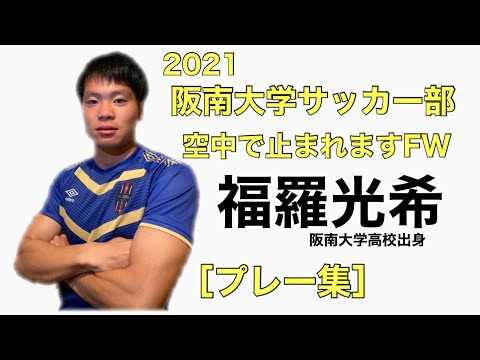 (プレー集)福羅光希