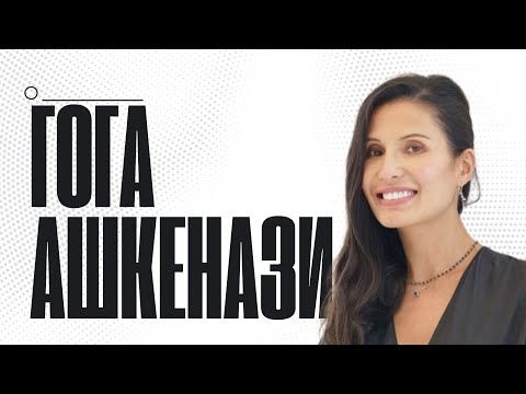 Goga Ashkenazi: The Hunting Algorithm