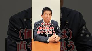 やはり『教育』 #参政党 #神谷宗幣 #日本人ファースト #日本人ファースト参政党 #ひとりひとりが日本
