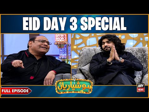 Hoshyarian | Eid Day 3 Special | Zeeshan Rokhri | Full Episode | Haroon Rafique