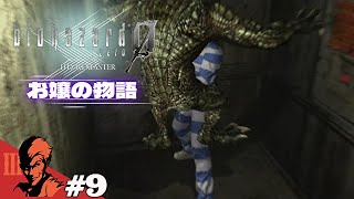 #9「バイオハザード0 HDリマスター/Resident Evil Zero HD Remaster」のぶぽん：PS4
