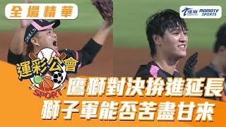 Re: [閒聊] 雲仔最後一球