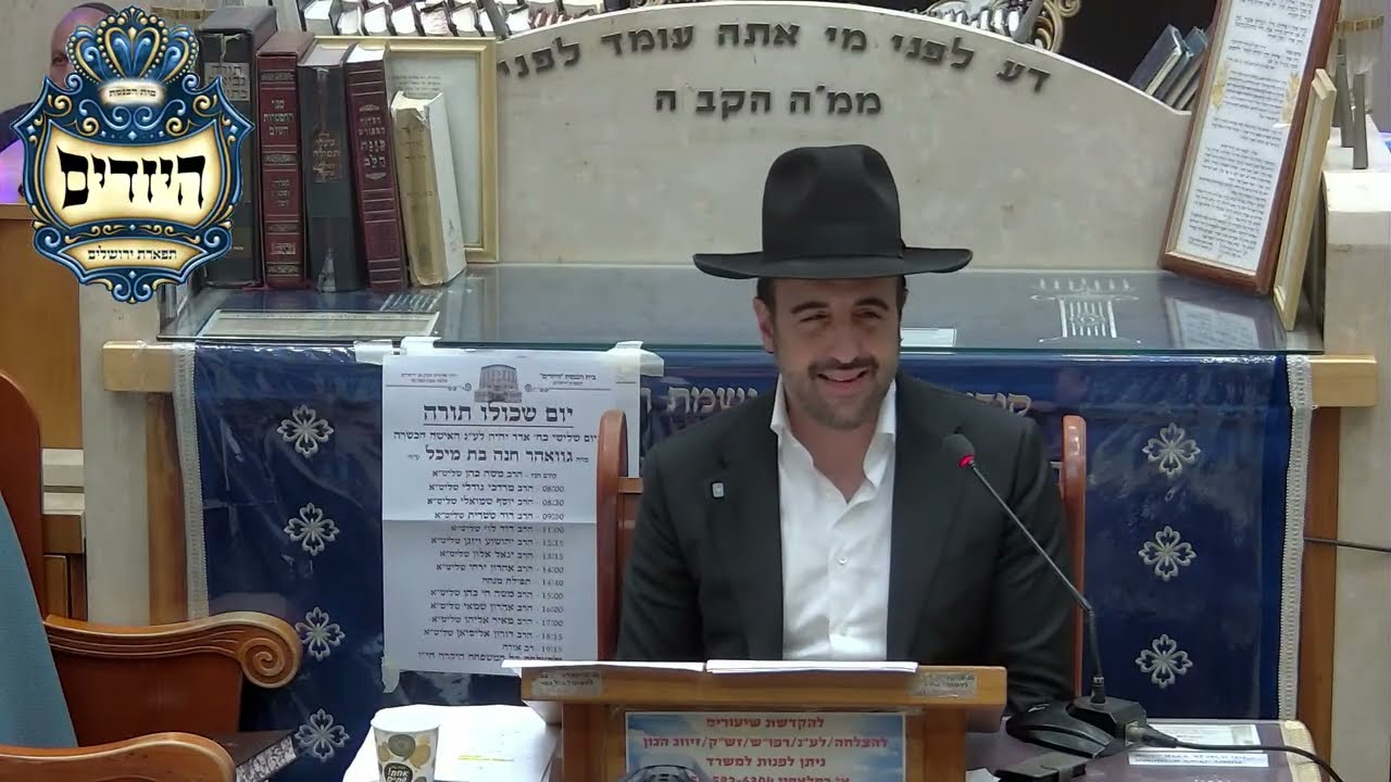 הרב מאיר אליהו   •  סוגי עדות בעם ישראל