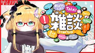 【雑談】暖かくなってきた～🌸（後半有料会員のみにするかも