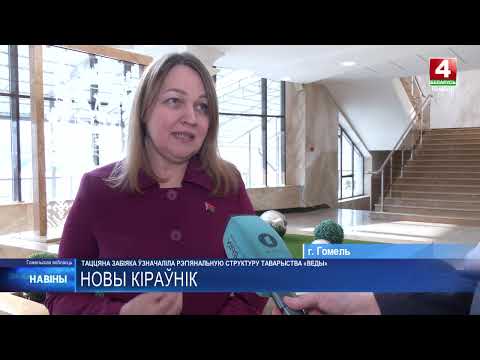 Региональную структуру общества «Знание» возглавила Татьяна Забияка видео