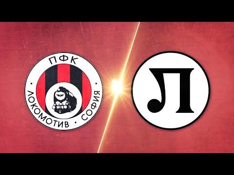 Локомотив София - Локомотив Пловдив 2:2 /репортаж/
