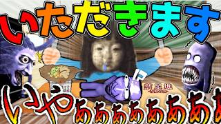 【ゆっくり実況】青鬼を食べる村があったらしいよ！そして美味しいらしいなお前……【禁足地4話】※雑音注意#青鬼＃ゆっくり
