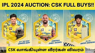 IPL Auction 2024 : CSK All buys in IPL Auction 2024| Who is Samir Rizvi? | Tamil Cricket News
