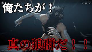 狼群にはびこる闇を暴く！！【アークナイツEF】