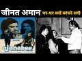 Ajanabee 1974 Movie Unknown Fact Ll Behind The Scene Ll Rare Info Many More