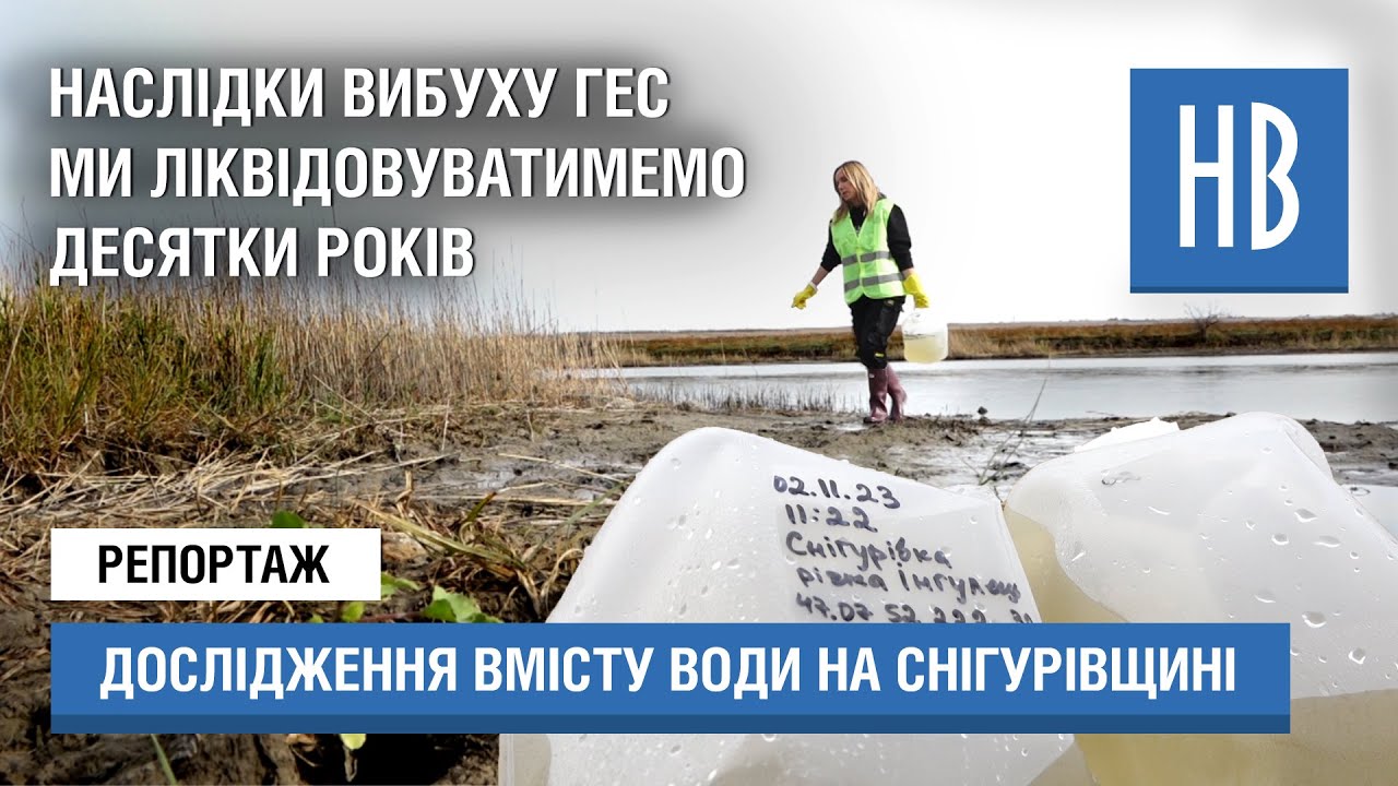  На Миколаївщині досліджують воду у річці Інгулець