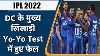 IPL 2022: Delhi Capitals opening batsman failed to pass Yo-Yo Test before IPL | Oneindia Sports