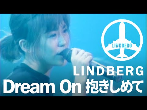 Dream On 抱きしめて（LIVE）/ LINDBERG