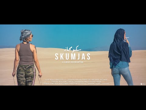 SKUMJAS - (Official Trailer)