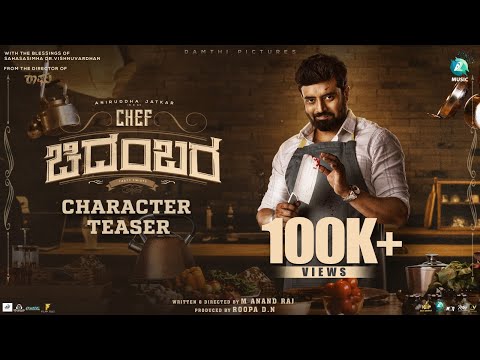 Chef Chidambara Officail Trailer