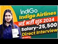 Indigo Airlines नई भर्ती शुरू 2024 ✈️ | Indigo Job Vacancy June 2024 | Airport jobs in India