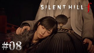 『 SILENT HILL f 』#08 昭和の日本をどう生きるか