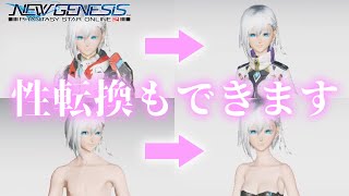 【ブチギレ】リリース日のメンテでやっぱりキレてしまう、でも性転換できてニッコリ【実況】