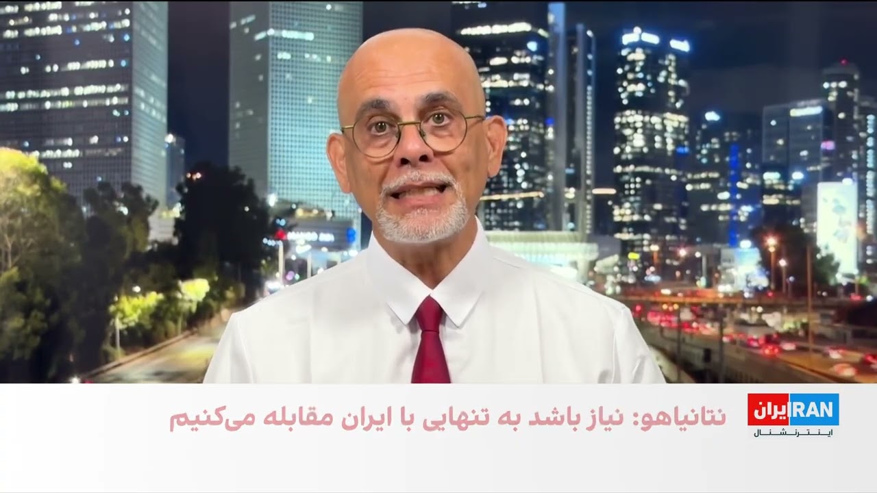 نتانیاهو: لازم بدانیم بدون کمک آمریکا به جمهوری اسلامی حمله می‌کنیم