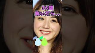 佐々木希さんがあんな姿に… #美女 #ピタ止めチャレンジ