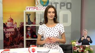 Утро» на «ДОН 24»
