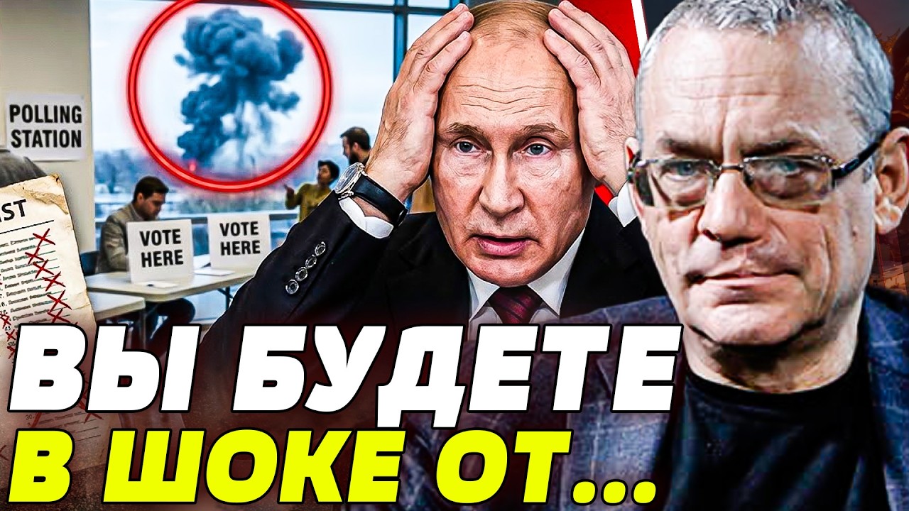 ⚡ЯКОВЕНКО: ПРЯМО СЕЙЧАС! ВЗРЫВ ПРЯМО ВО ВРЕМЯ ВЫБОРОВ РФ! ВСКРЫЛОСЬ НЕОЖИДАН