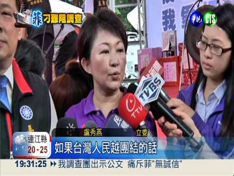 反菲情緒高漲 千人連署討公道