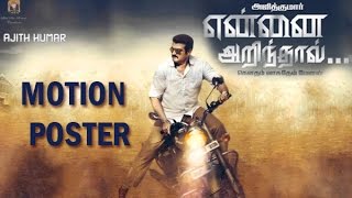 Download lagu Yennai Arindhaal First Look Motion Poster | Thala 55 Movie | Ajith, Anushka, Trisha mp3