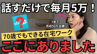 【2026年度最新版】誰でも毎日2,000円、月5万円稼ぐ方法を見つけました
