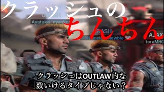 [BO4]クラッシュは細目で数こなせる系ｗｗ[実況]