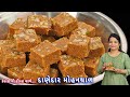 દિવાળીમાં 1 કિલો મોહનથાળ કંદોઈની ટિપ્�