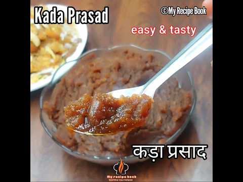 Isckon Prasadam | Janmashtami Bhog | Krishana Bhog | Prasadam | My Recipe Book #5minuterecipes