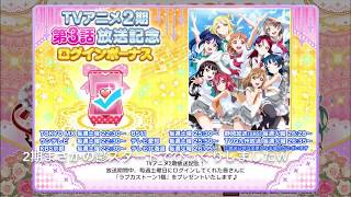 【スクフェス】絵里限定勧誘60連ぶん回したら結果が悲惨過ぎた…