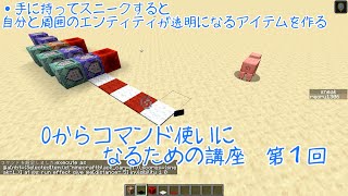 0からコマンド使いになるための講座第１回
