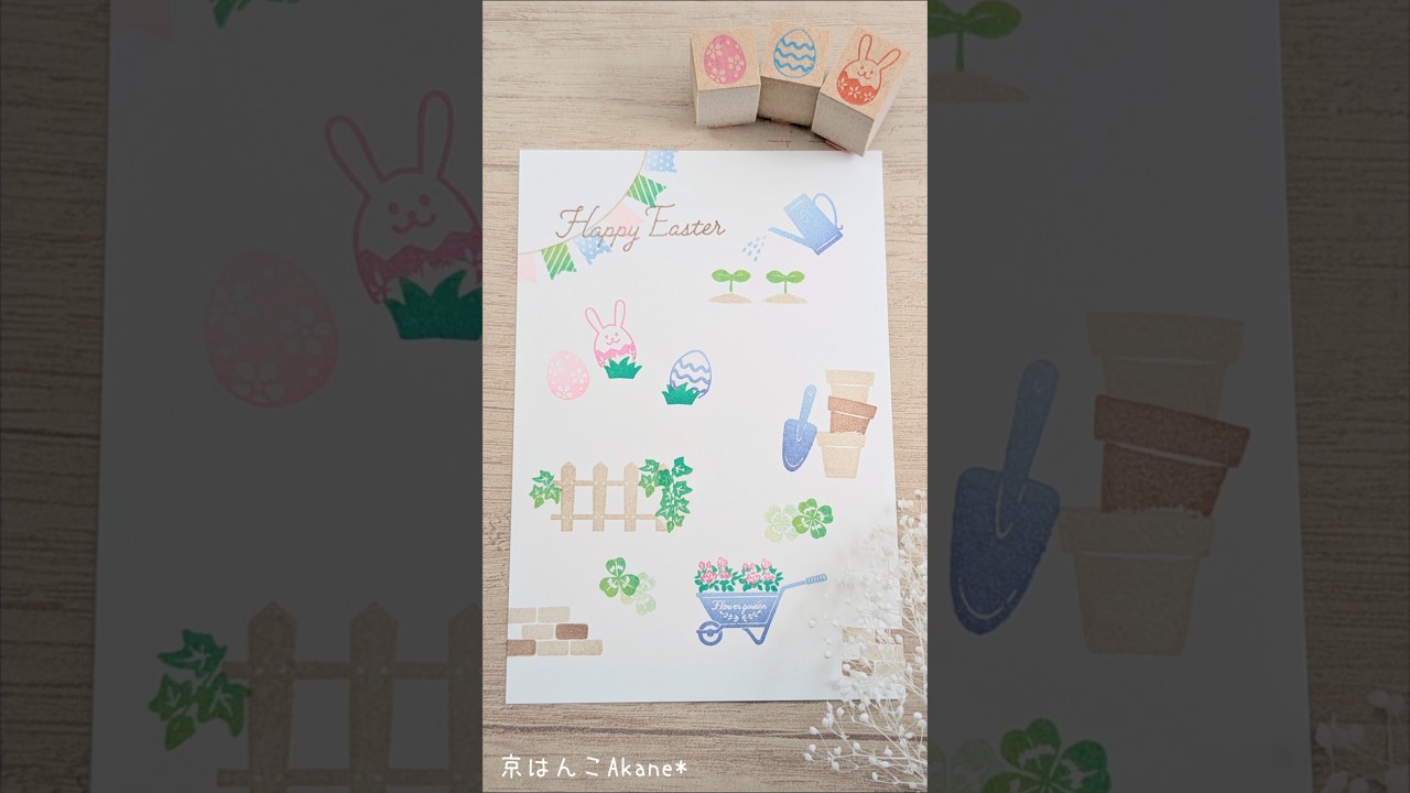 Happy Easter🐇💕︎︎春のお庭にひょっこりイースター🥚✨⁡⁡⁡⁡⁡⁡#shorts  #stamp  #stationery #asmr #easter #はんこ  #文房具⁡⁡ #スタンプ
