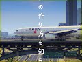 Japan Airlines ( 日本航空 ) JA8253 & Japan Transocean Air ( 日本トランスオーシャン ) JA8321 767-300 5