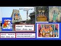 THEVARAM SONGS VOL184 PITHAPIRAISOODI THIRUVENNAINALLUR SUNDARARசுந்தரர் DOLPHIN COL