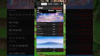 #資産形成,#投資戦略,#投資信託,#ETF,#インデックス投資,#積立投資,#NISA,#新NISA,#つみたてNISA,#iDeCo,#配当金,#配当利回り