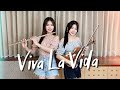 Coldplay Viva La Vida Violin And Flute Cover Cover By 長笛琴人