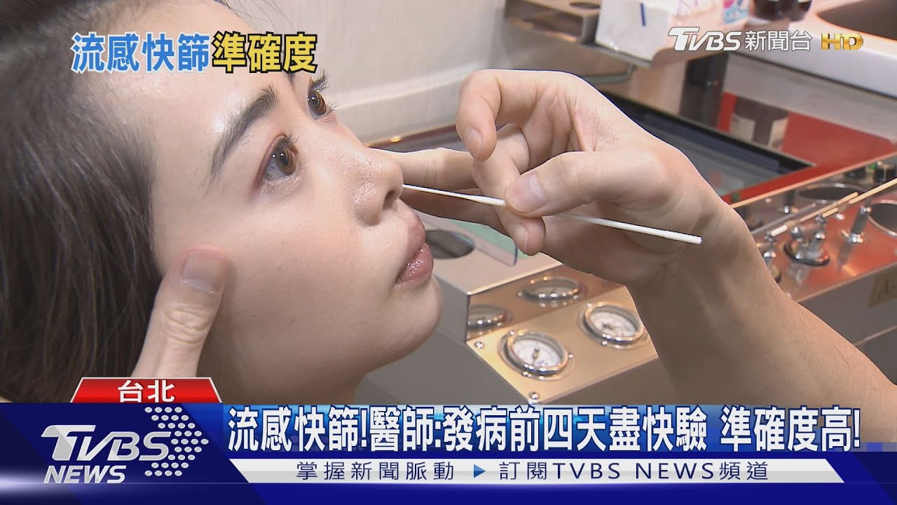 流感治療新突破 抗病毒藥物縮短病程!醫師:真相就是「這件事」