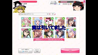 バンドリ #177 GWから4ヶ月後に100ランは出来るのか