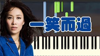 一笑而過-那英 (Piano Tutorial Synthesia)