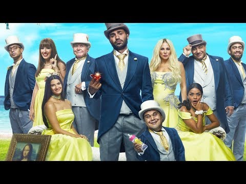 الاعلان الرسمي لفيلم ( الكويسين ) بطولة أحمد فهمي - فيلم عيد الأضحى 2018