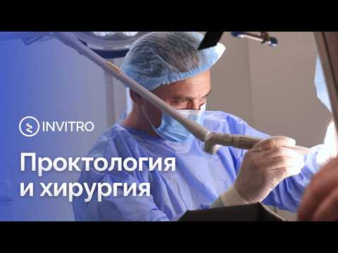Chirurgie proctologică