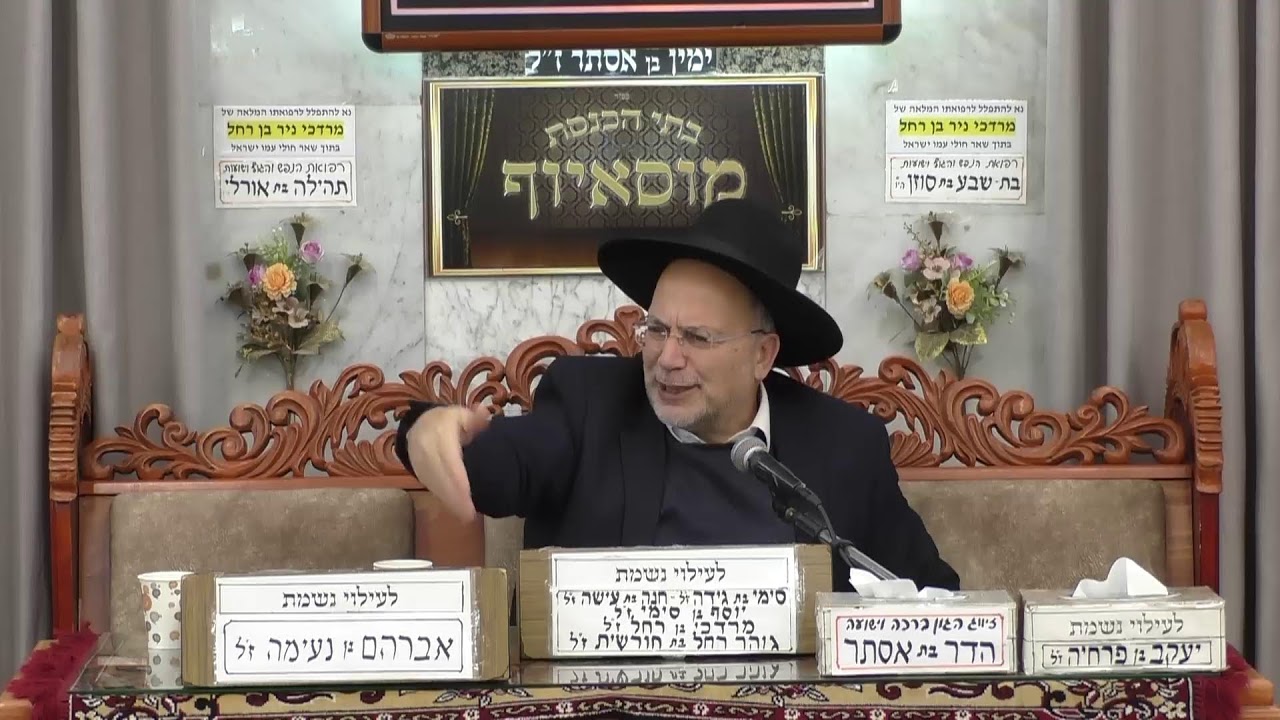 בית הכנסת מוסאיוף • יום ראשון יח' כסלו תשפ'ו