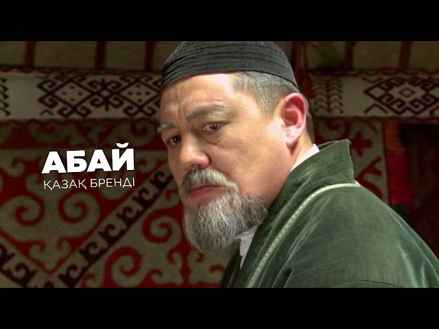 Абай Құнанбайұлы