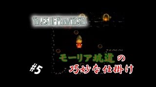 #5 【生実況】時を巡るRPG【PS版TOP】