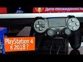 Игровая консоль SONY PlayStation 4 Pro 1Tb Black 9937562 - видео