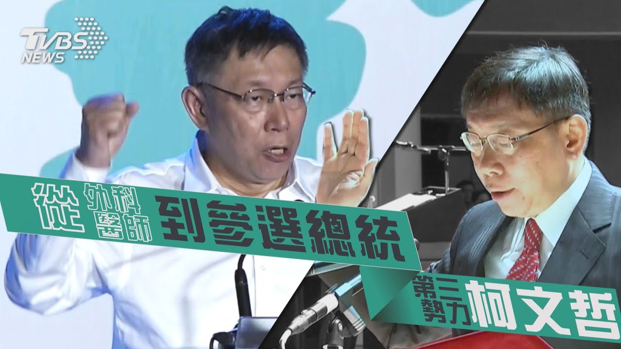 表態不贊成《選罷法》修法 柯文哲:乾脆犯小罪就全槍斃?