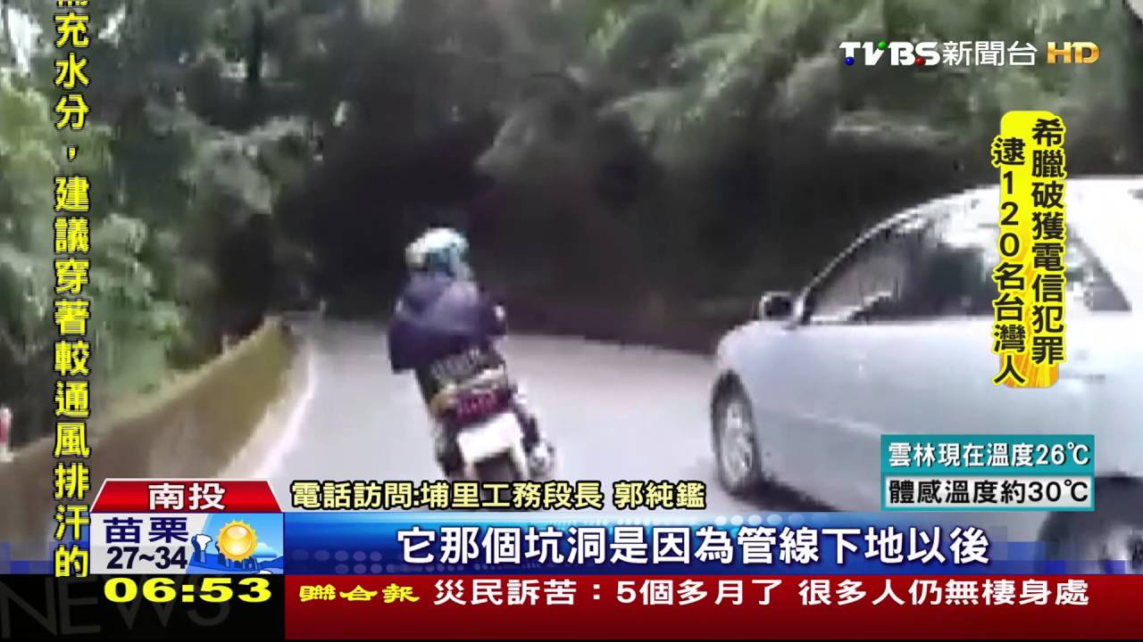合歡山路面施工破損 重機騎過連環摔飛